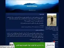 Sites similar to akharekhabar.blogfa.com