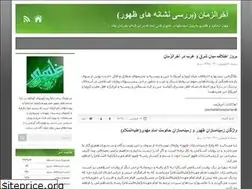 Sites similar to akharozzaman.blog.ir
