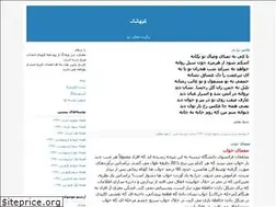 Sites similar to akhasan47.blogfa.com