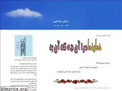 Sites similar to akhavan028.blogfa.com