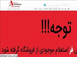 Sites similar to akhavancenter.com