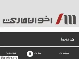 Sites similar to akhavaniran.com