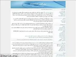 Sites similar to akhavanmohaseb.blogfa.com