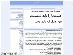 Sites similar to akhazamin.blogfa.com