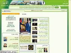 Sites similar to akhbaar.org