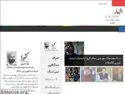 Sites similar to akhbaar.pk