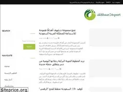 Sites similar to akhbaar24sport.net