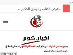 Sites similar to akhbaarcom.com