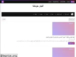 Sites similar to akhbar-houmetna.xyz