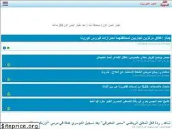 Sites similar to akhbar-saudi.com