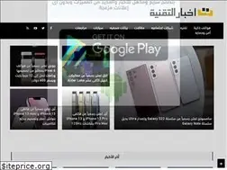 Sites similar to akhbar-tech.com