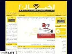 Sites similar to akhbar20.blogfa.com