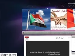 Sites similar to akhbaralmadina.wordpress.com
