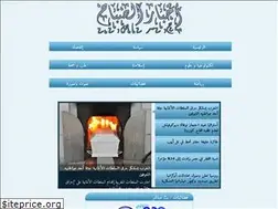 Sites similar to akhbaralsabah.com