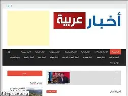 Sites similar to akhbararabia.net