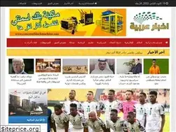 Sites similar to akhbararabic.com