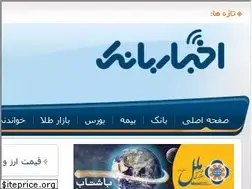 Sites similar to akhbarbank.com