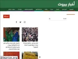 Sites similar to akhbarbeirut24.com