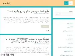 Sites similar to akhbarebartaaar.ir