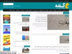 Sites similar to akhbaregonbad.ir