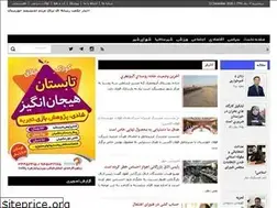 Sites similar to akhbarehekmat.ir