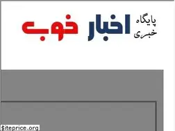 Sites similar to akhbarekhoob.ir