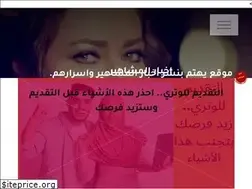 Sites similar to akhbarelmashaheer.com