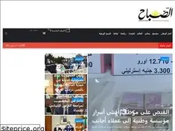 Sites similar to akhbarelsabahonline.dz