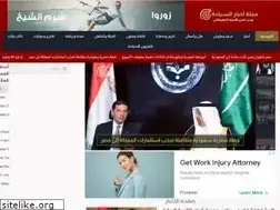 Sites similar to akhbarelsyaha.com