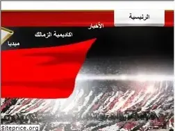 Sites similar to akhbarelzamalek.com