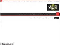 Sites similar to akhbarenau.com
