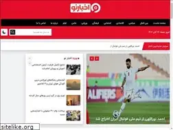 Sites similar to akhbarenu.ir