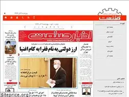 Sites similar to akhbaresanat.ir