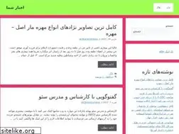Sites similar to akhbareshomaaa.ir