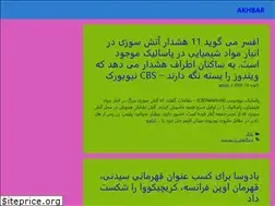 Sites similar to akhbaretrend.ir