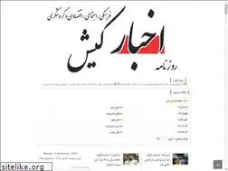 Sites similar to akhbarkish.com