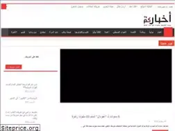 Sites similar to akhbarkome.ma