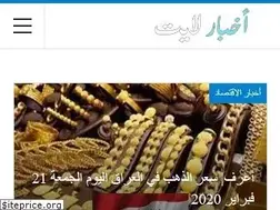 Sites similar to akhbarlite.com