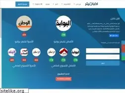 Sites similar to akhbarmeter.org