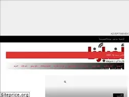 Sites similar to akhbarnaa.com