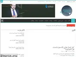 Sites similar to akhbarnaonline.com