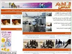 Sites similar to akhbarnass.net