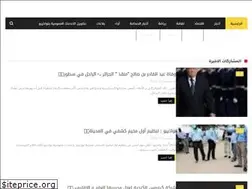 Sites similar to akhbarnouadhibou.info