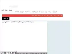 Sites similar to akhbarona.com