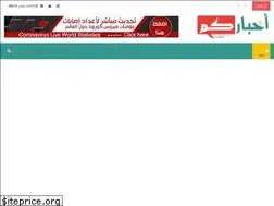 Sites similar to akhbaroukom.com