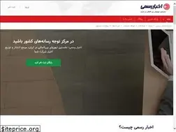 Sites similar to akhbarrasmi.com