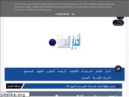 Sites similar to akhbarsa3a.com