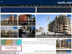 Sites similar to akhbarsakhteman.com