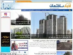 Sites similar to akhbarsakhteman.ir