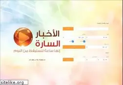 Sites similar to akhbarsarra.com